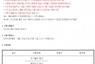 2020년 한국명상지도자협회 자격시험 공고